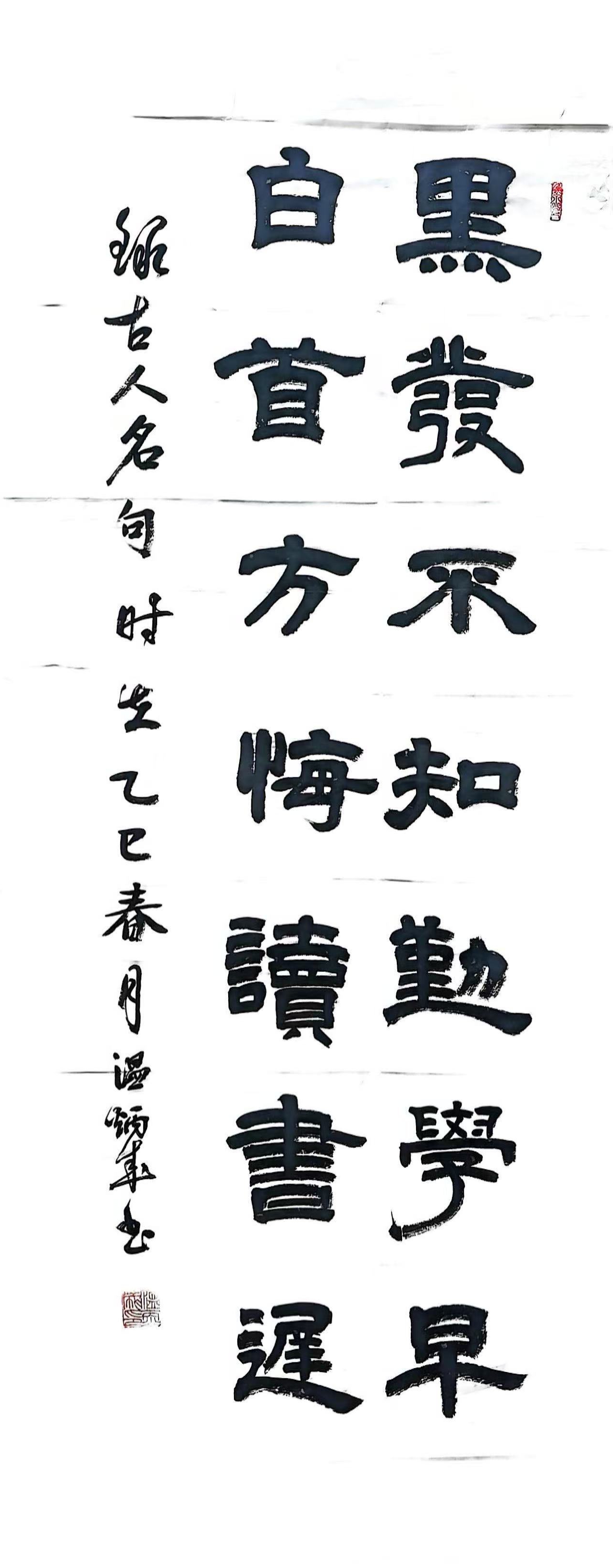 温炳成先生个人书法作品