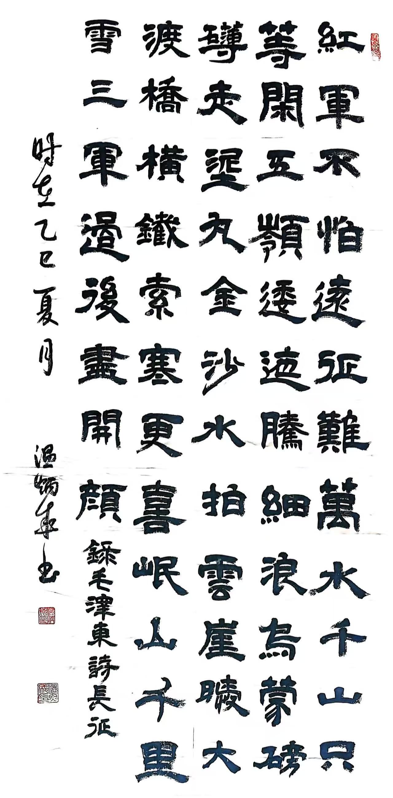 温炳成先生个人书法作品