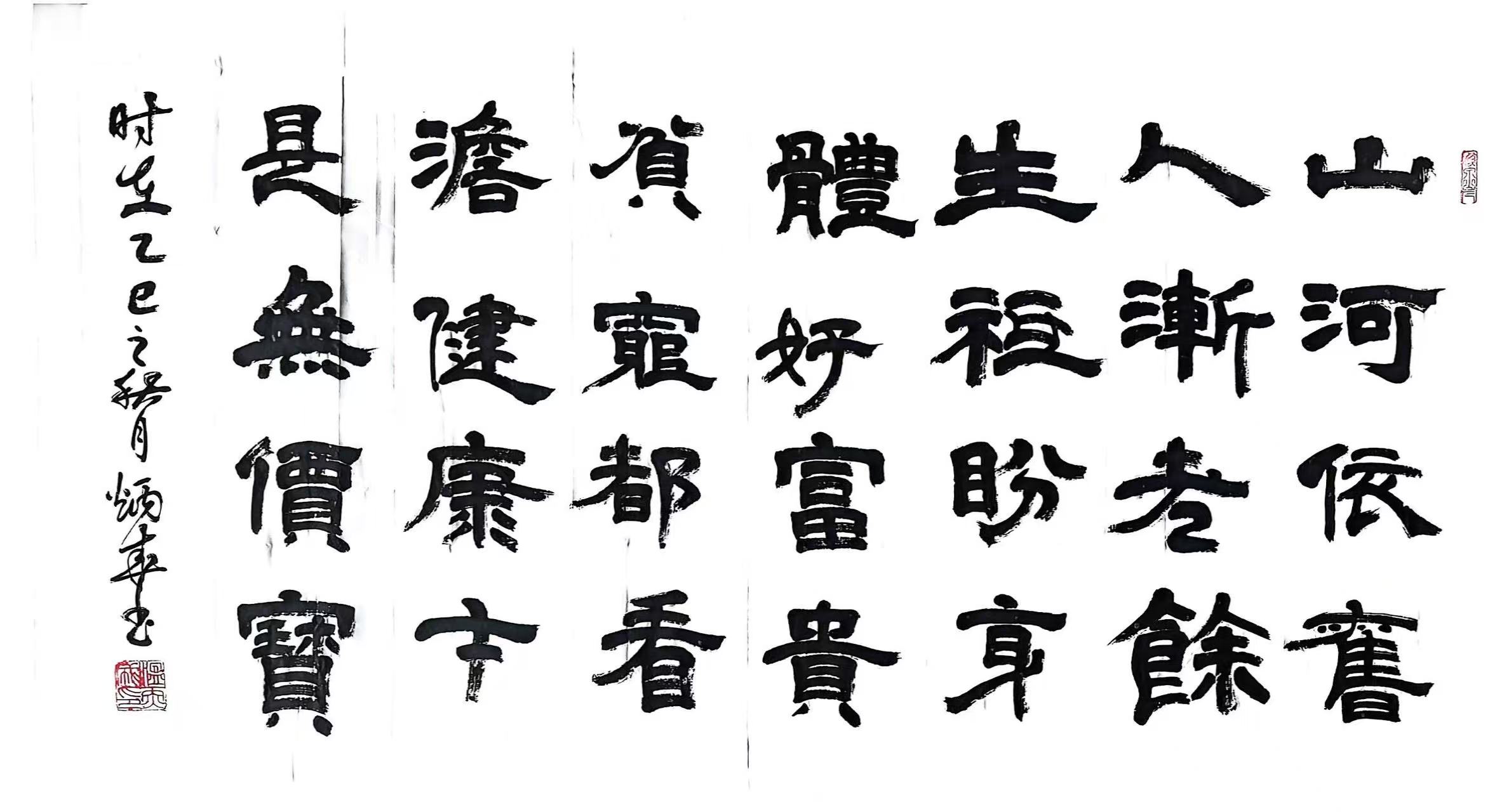 温炳成先生个人书法作品