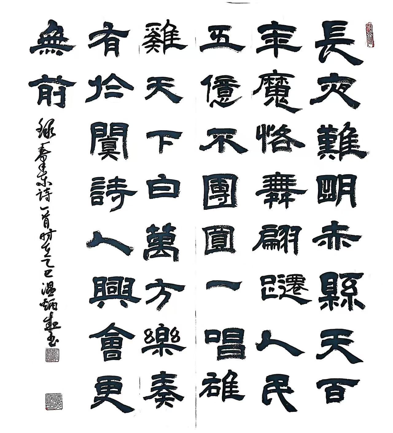 温炳成先生个人书法作品