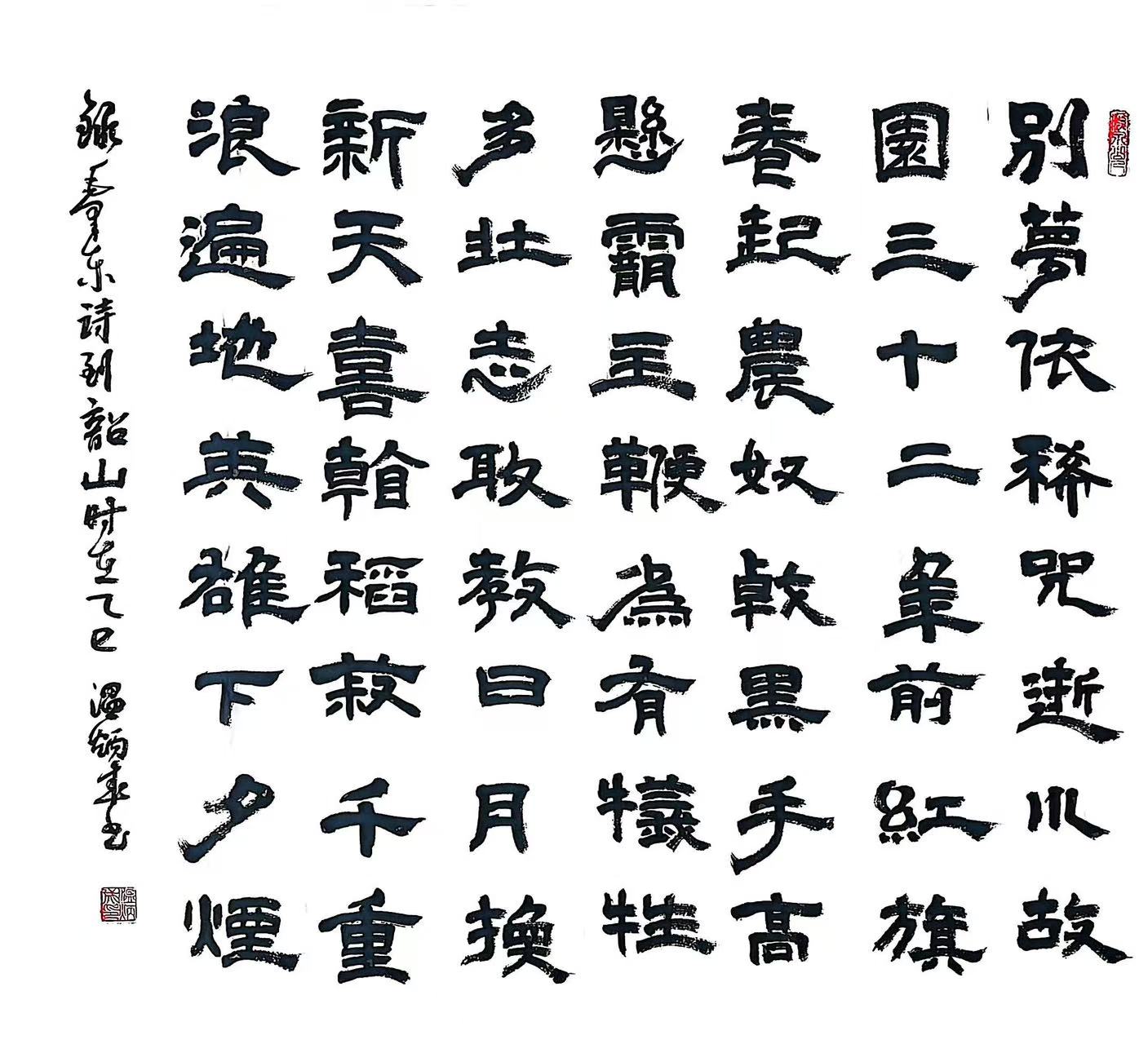 温炳成先生个人书法作品