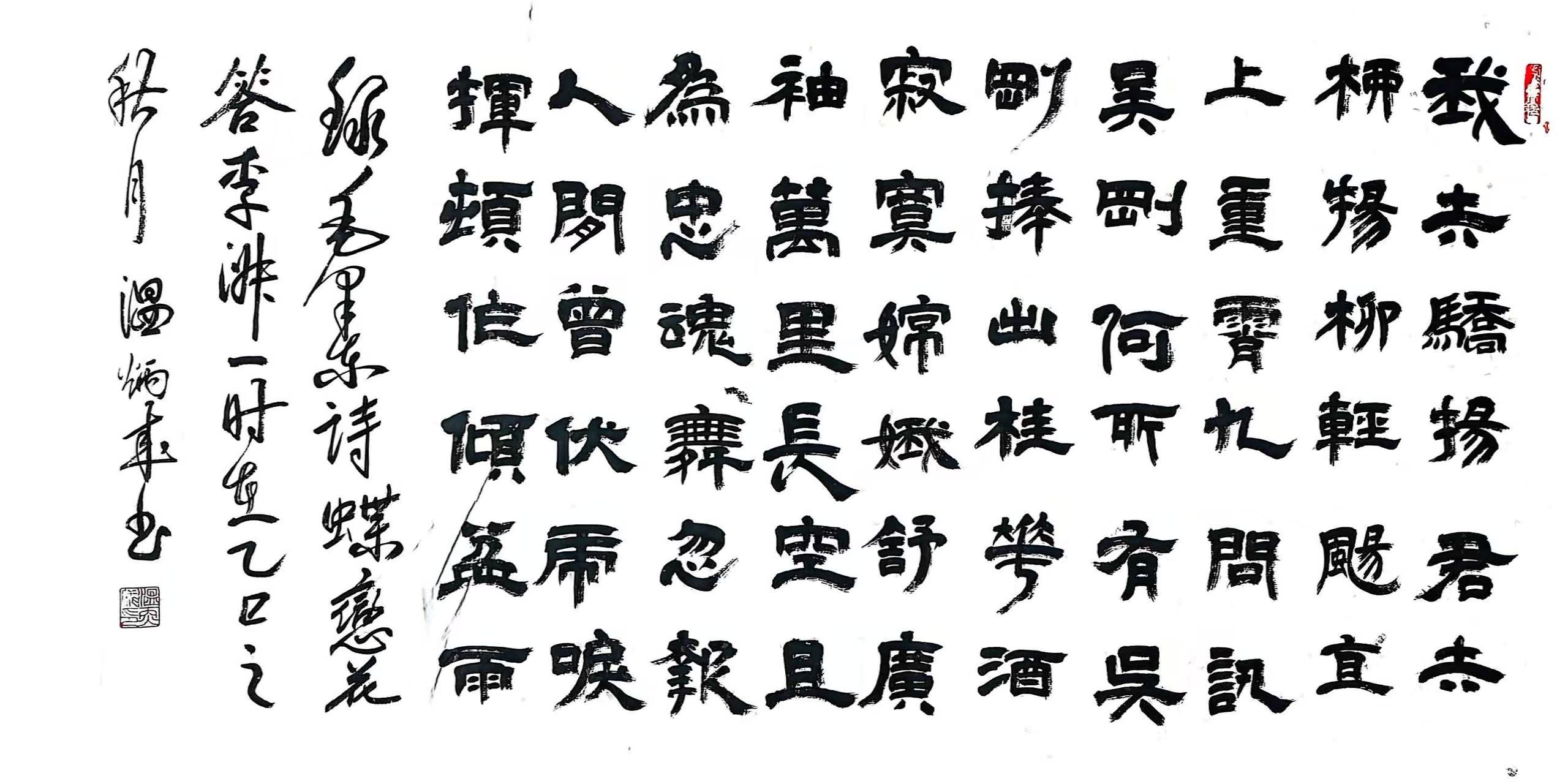 温炳成先生个人书法作品