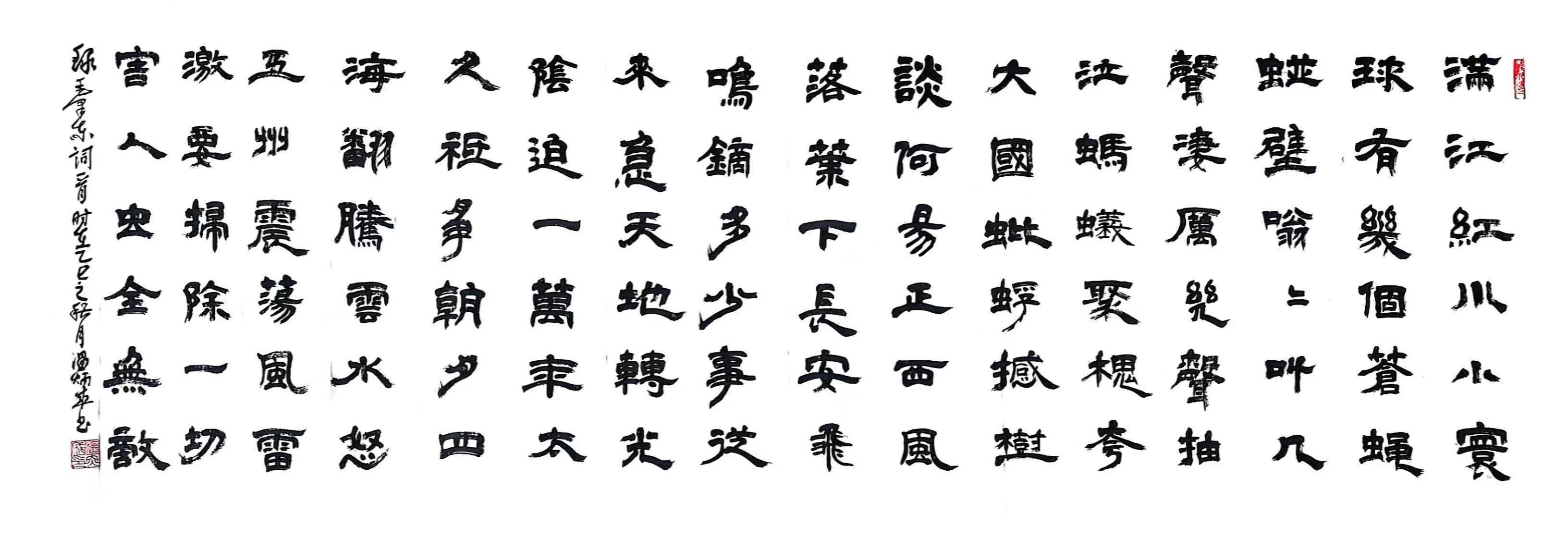 温炳成先生个人书法作品