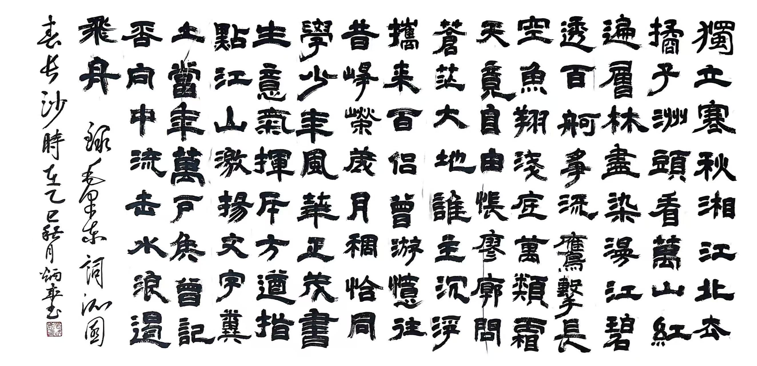 温炳成先生个人书法作品