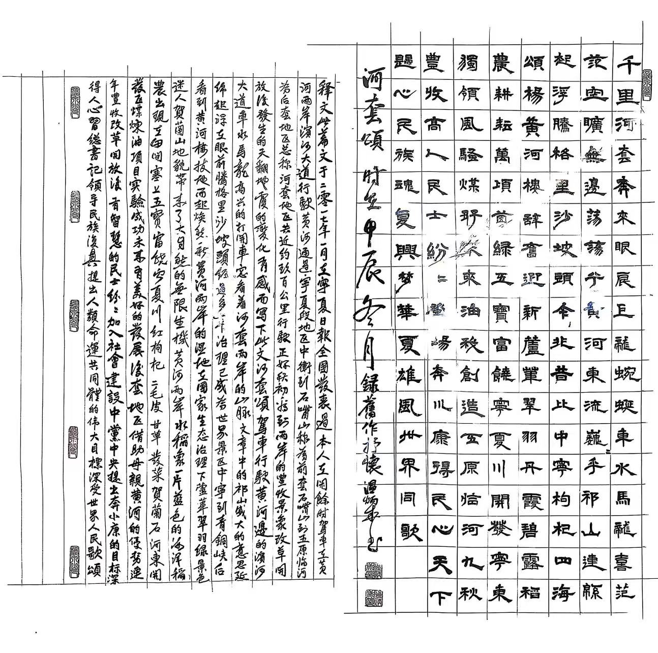 温炳成先生个人书法作品