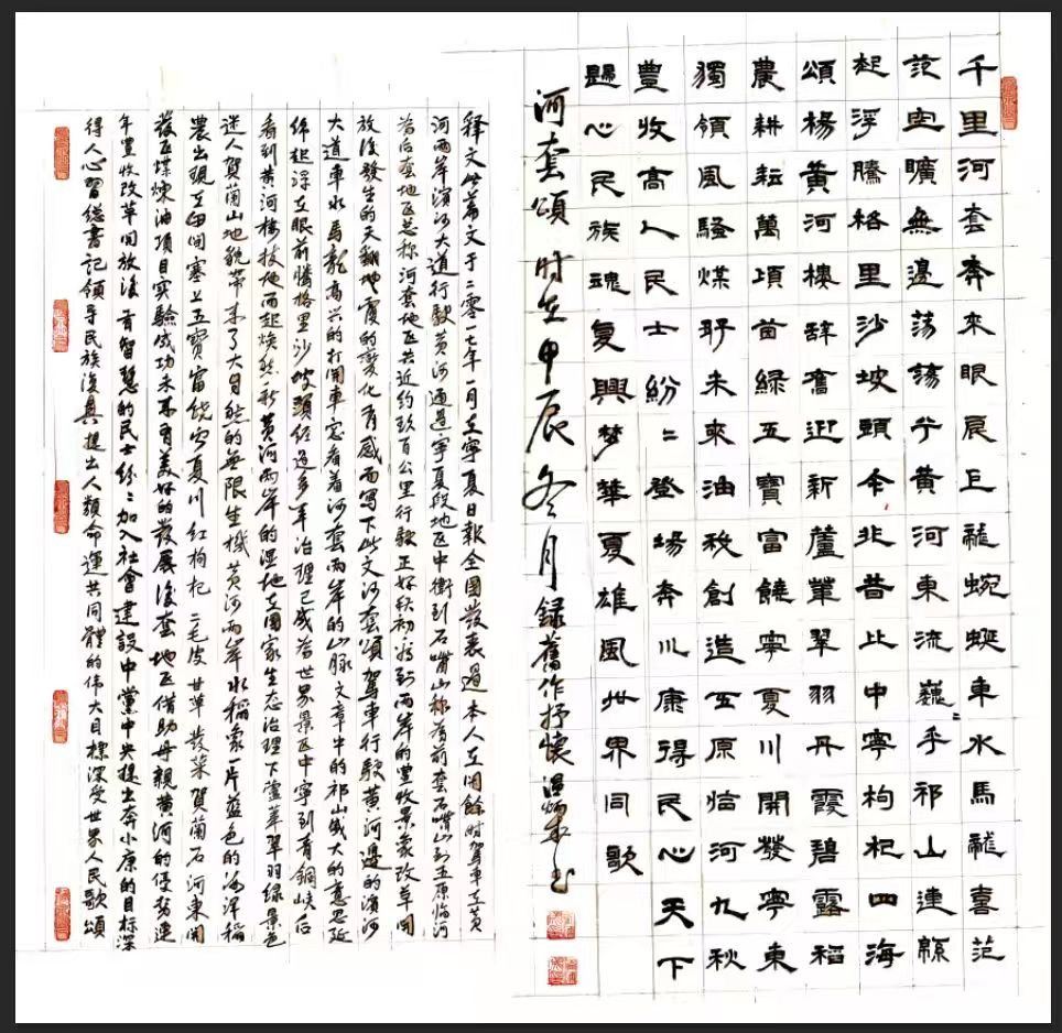 温炳成先生个人书法作品