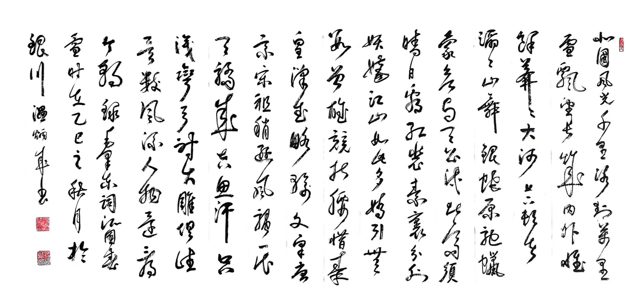 温炳成先生个人书法作品