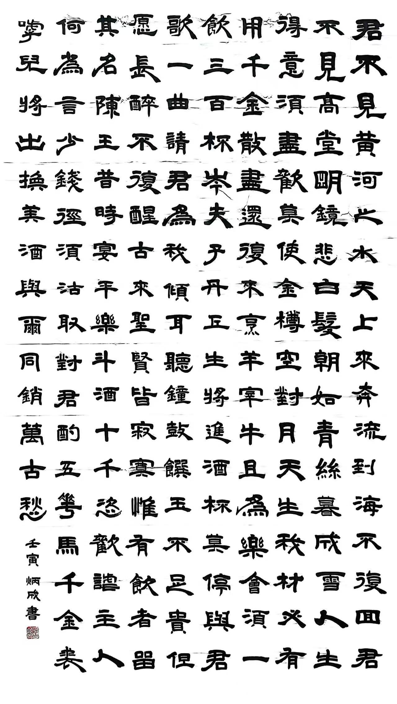 温炳成先生个人书法作品