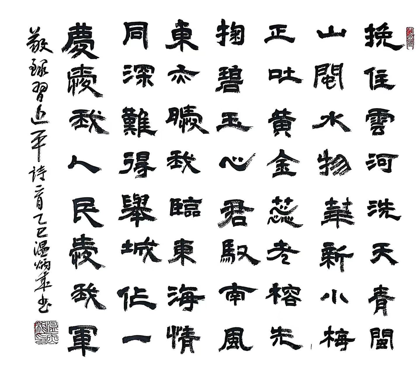 温炳成先生个人书法作品