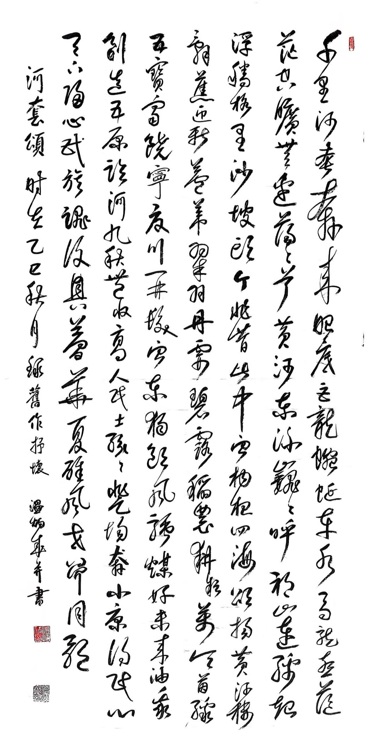 温炳成先生个人书法作品