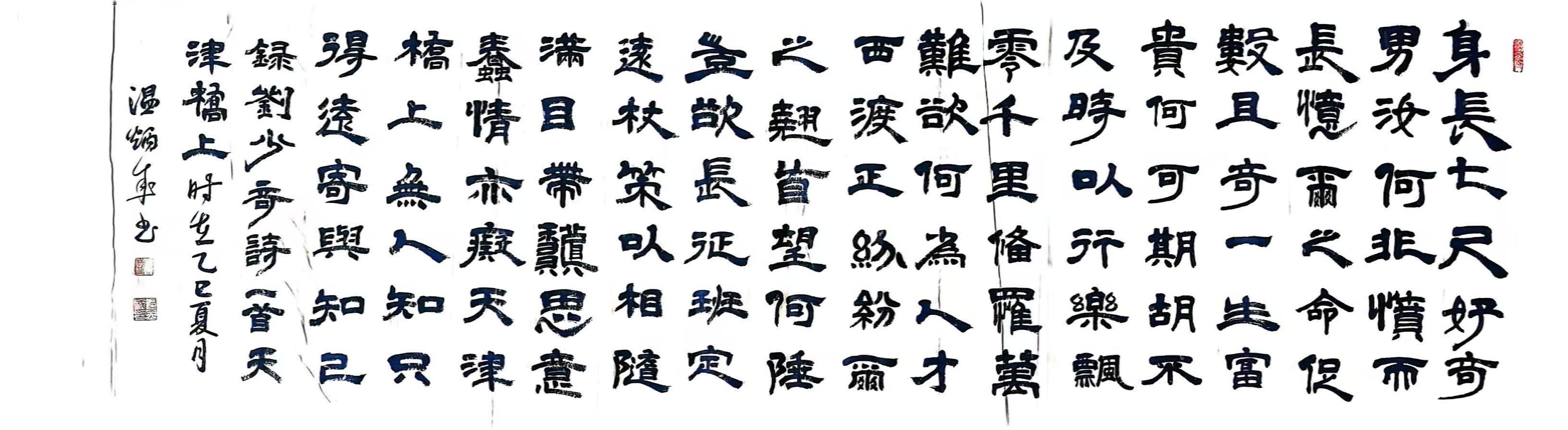 温炳成先生个人书法作品