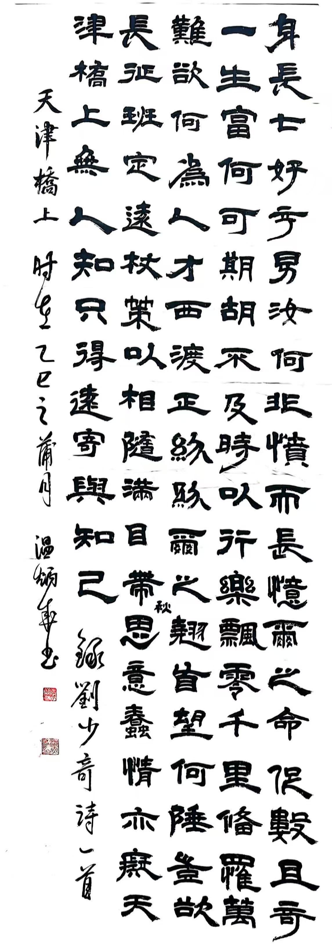 温炳成先生个人书法作品