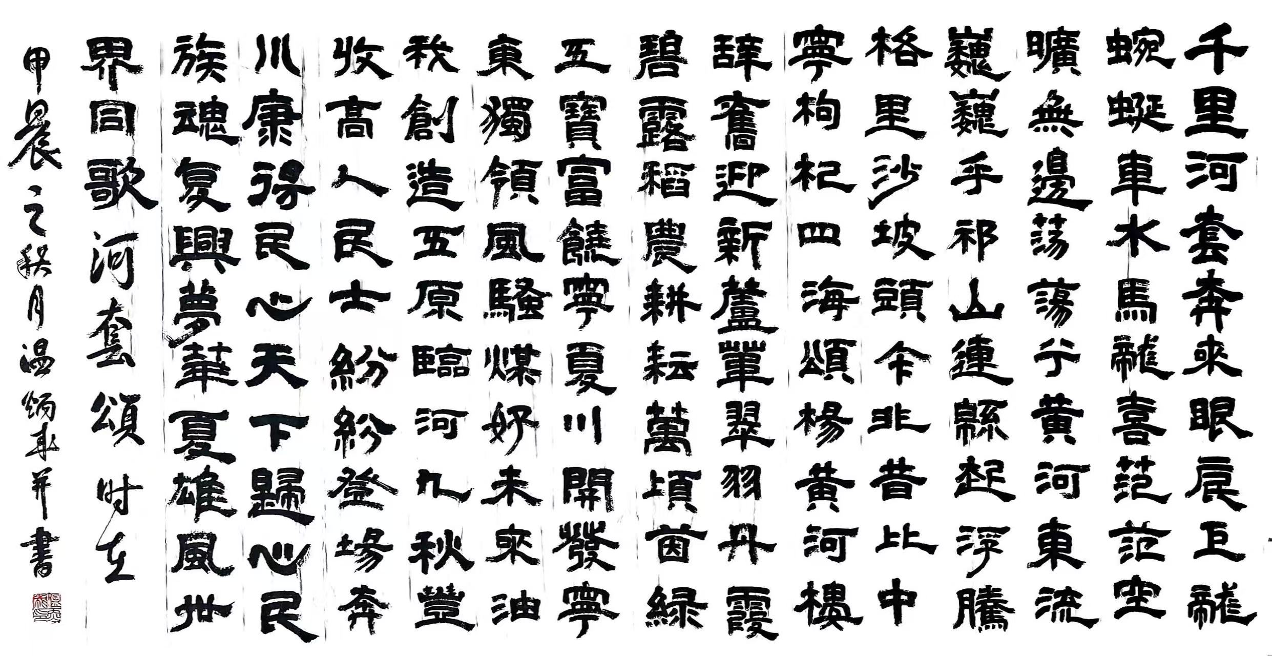 温炳成先生个人书法作品